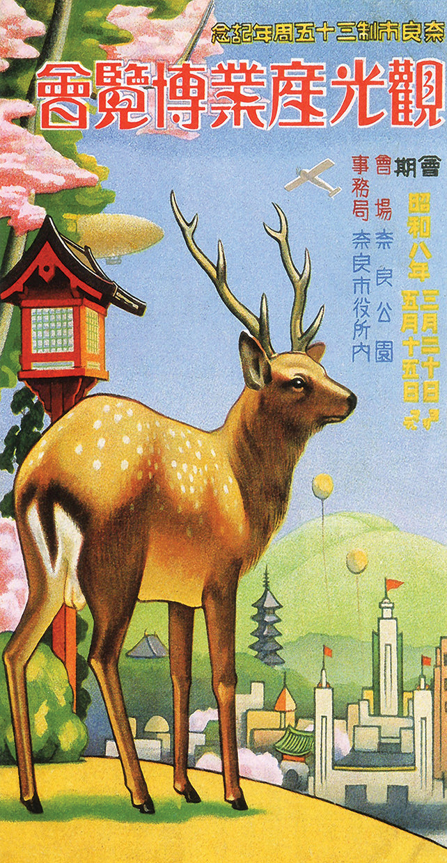 Tourism Industry Exhibition Nara 1933