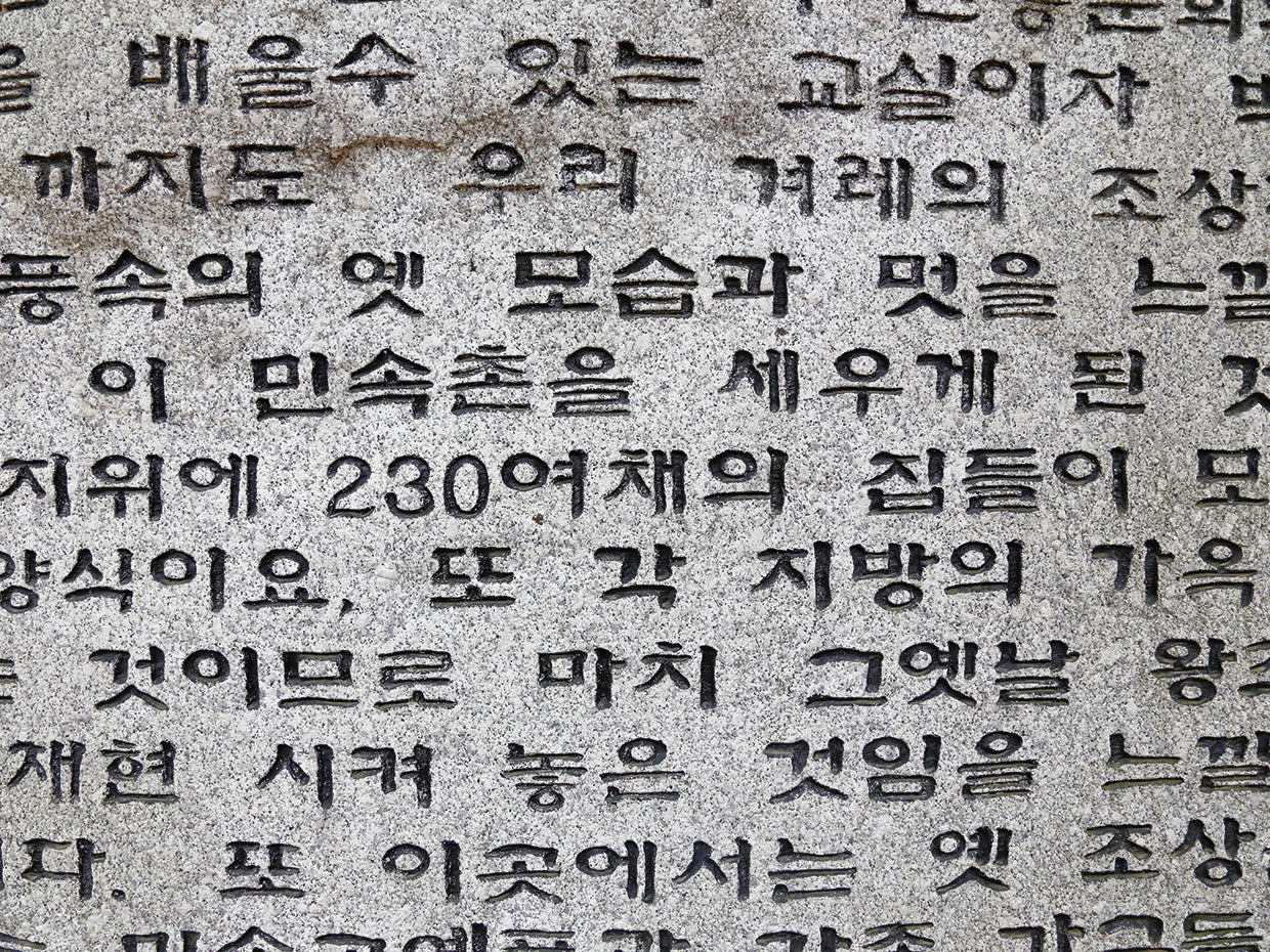 Piedra popular coreana Lienzo