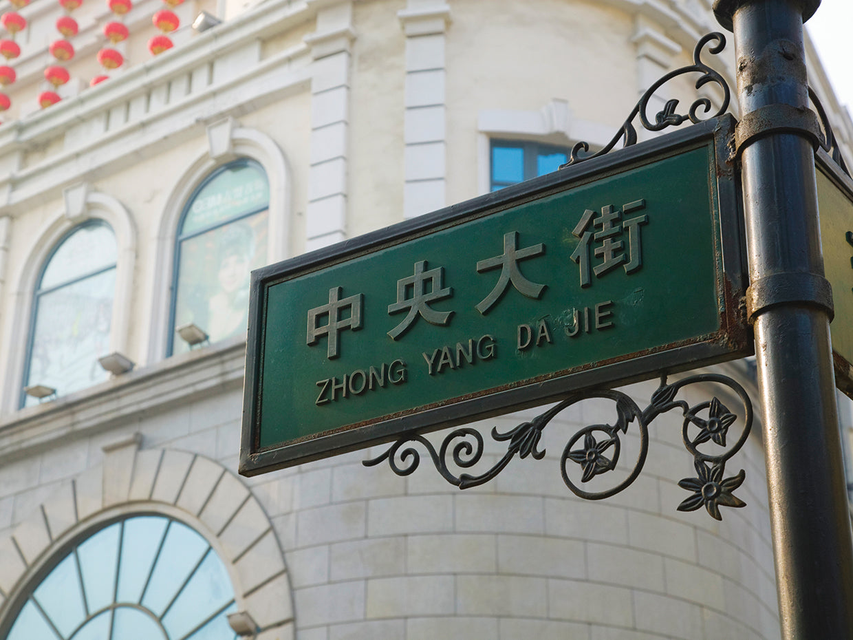 Street Sign in China