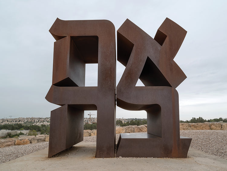 Israel Museum Sculpture