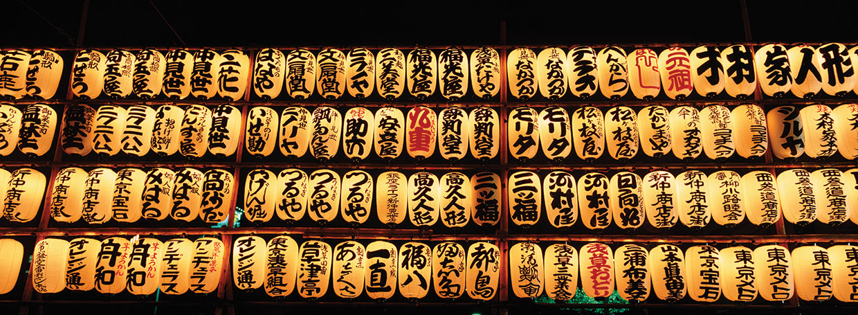 Japanese Lanterns