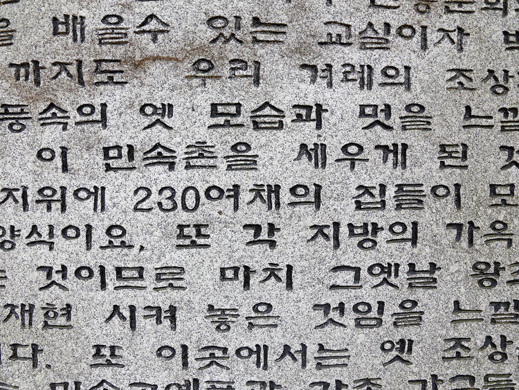 Piedra popular coreana Lienzo